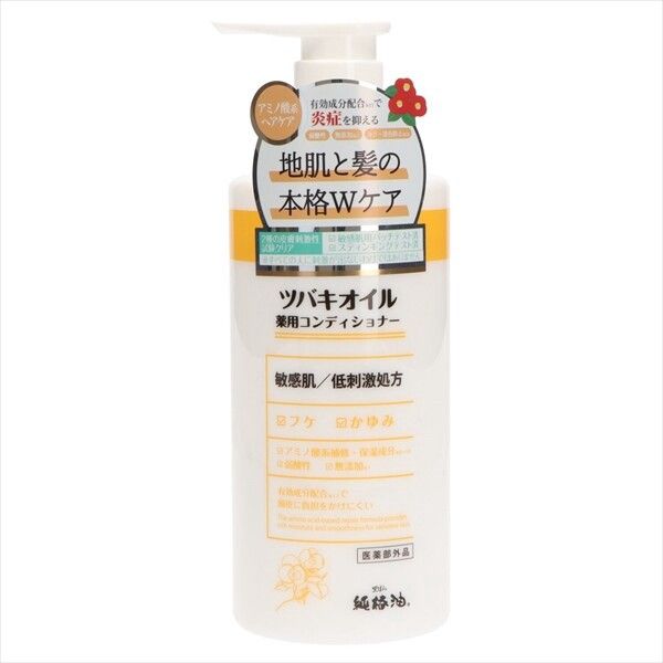 【黒本舗】山茶花油 藥用護髮素（護髮素／潤絲）