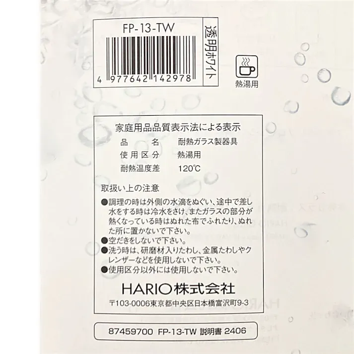 HARIO Wide-Mouth Refrigerator Water Pot 1.3L (Heat-Resistant Glass) (Made in Japan)