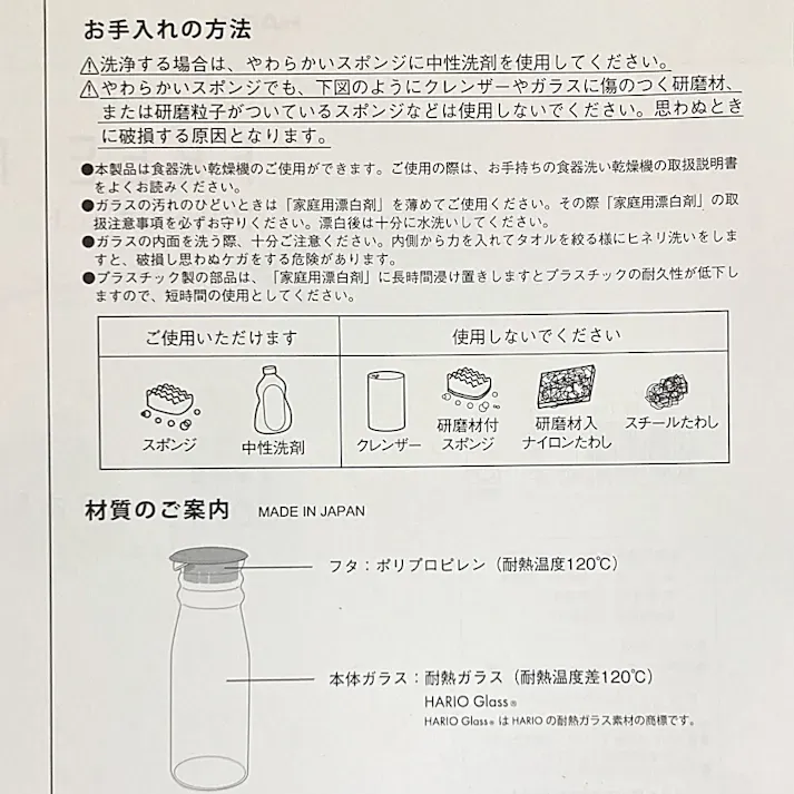 HARIO Wide-Mouth Refrigerator Water Pot 1.3L (Heat-Resistant Glass) (Made in Japan)