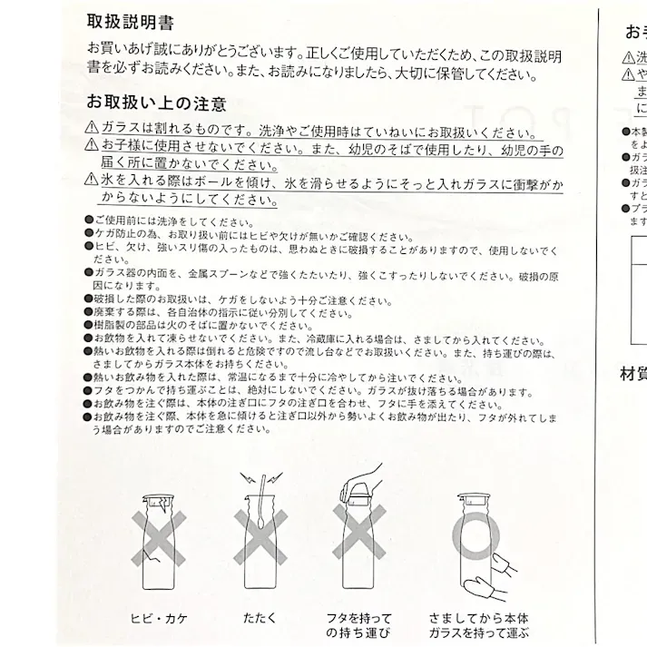 HARIO Wide-Mouth Refrigerator Water Pot 1.3L (Heat-Resistant Glass) (Made in Japan)