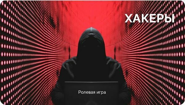 Командная online - игра Командная online - игра