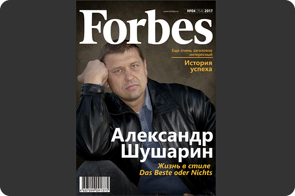 Кумир шестидесятых книжная выставка в библиотеке. Журнал именинника. Подарочный глянцевый журнал. Журнал в подарок. Журнал в подарок.