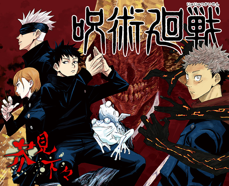 Jujutsu Kaisen Peeker Collection