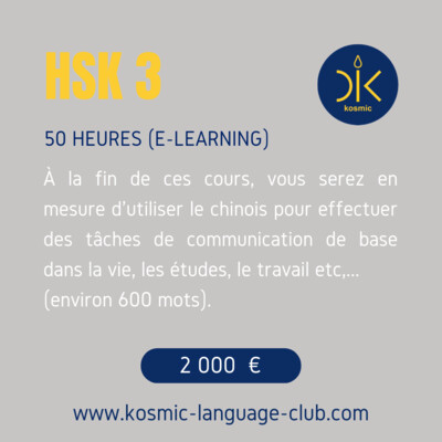 HSK 3