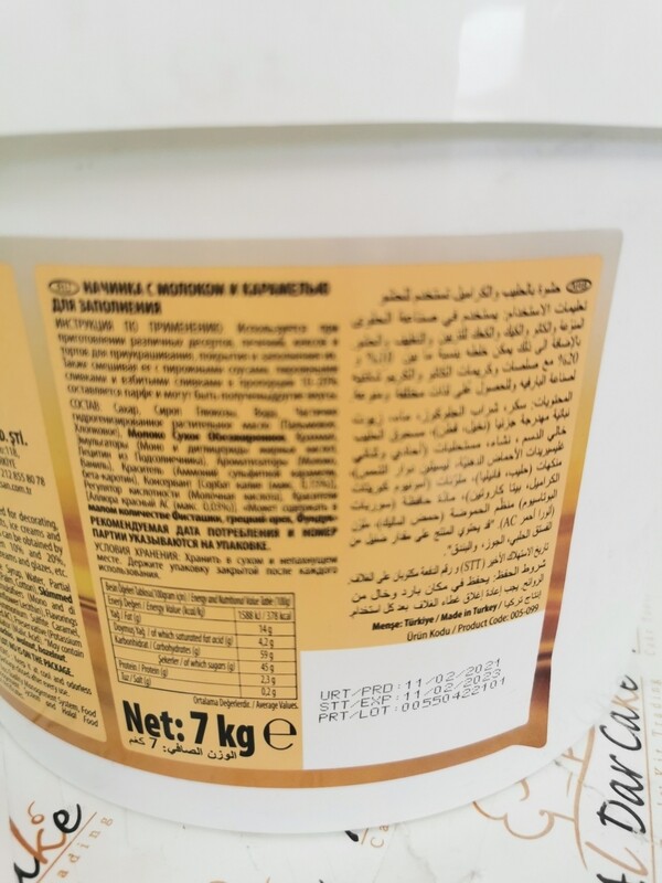 Toffee Caramel 7kg حشوة التوفي