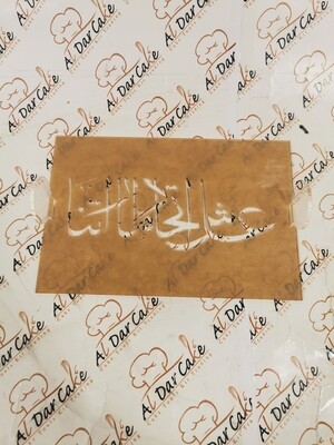 National day press board عاش اتحاد اماراتنا