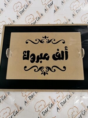press board الف مبروووك