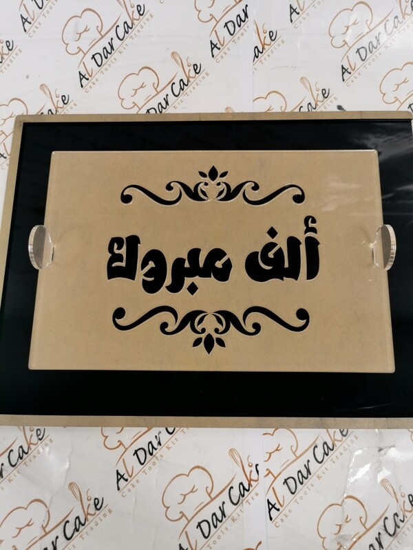 press board الف مبروووك