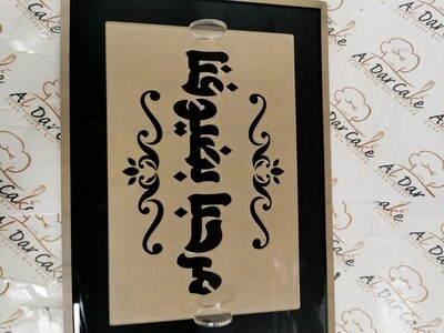 press board مرحبا بضيوفنا