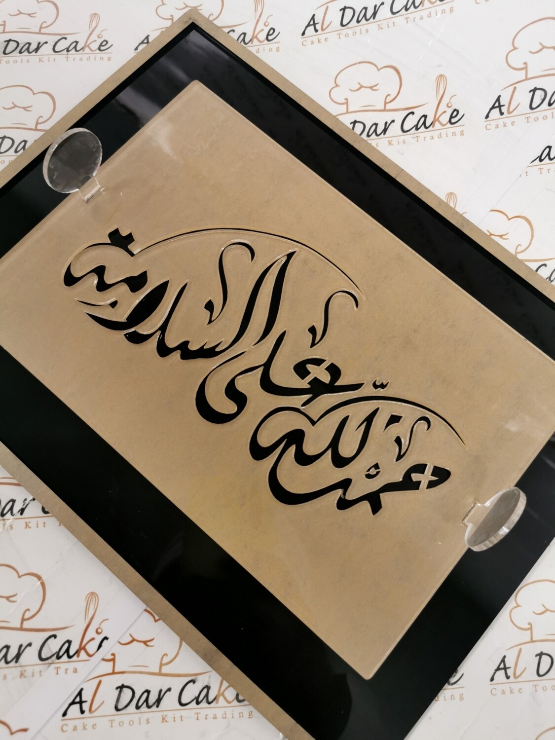 press board حمدلله على السلامة