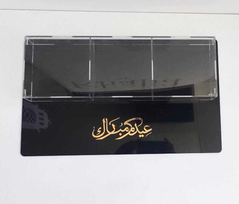 اكريلك بوكس عيدكم مبارك اسود