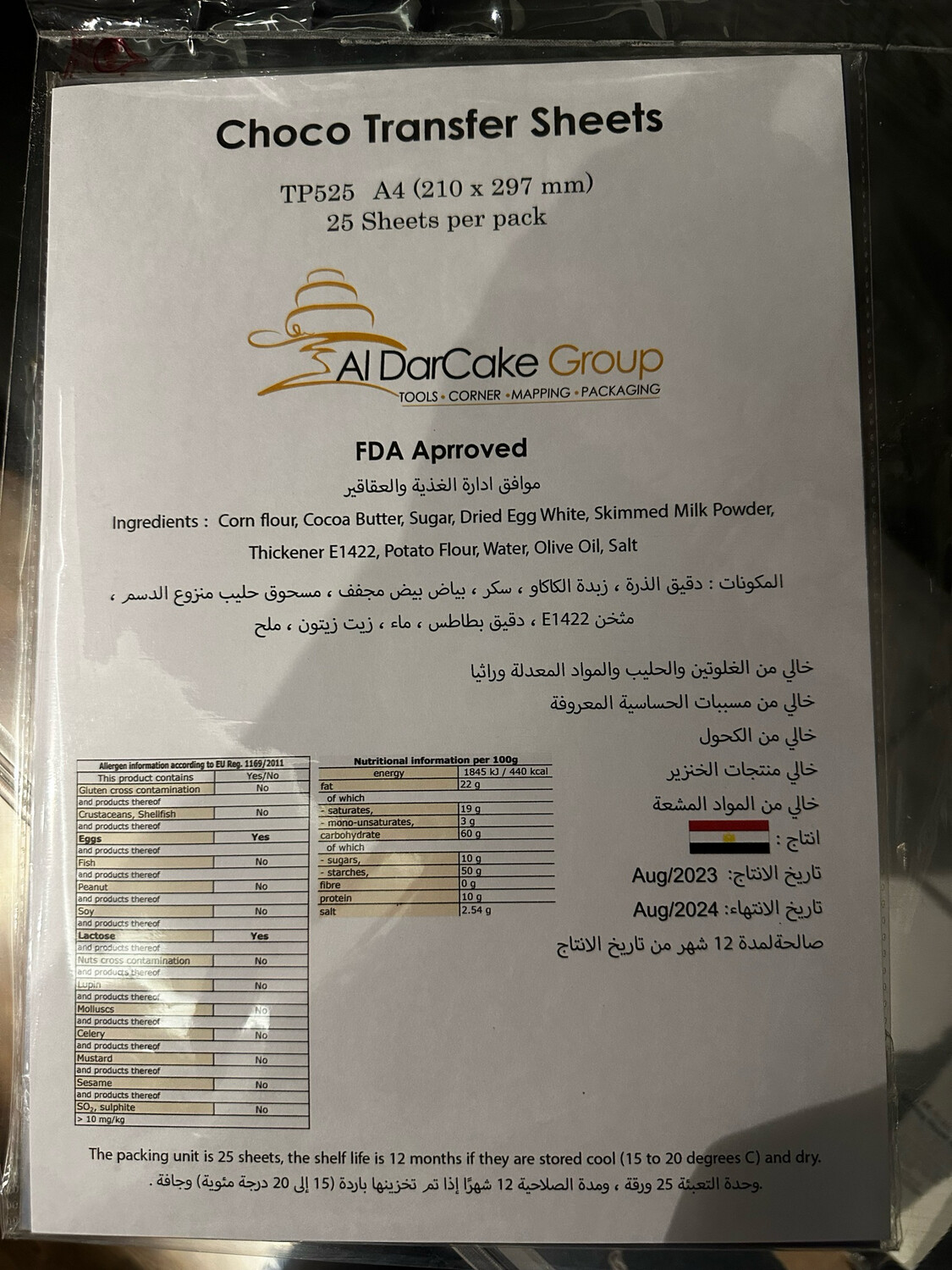 CHOCOLATE TRANSFER SHEET
