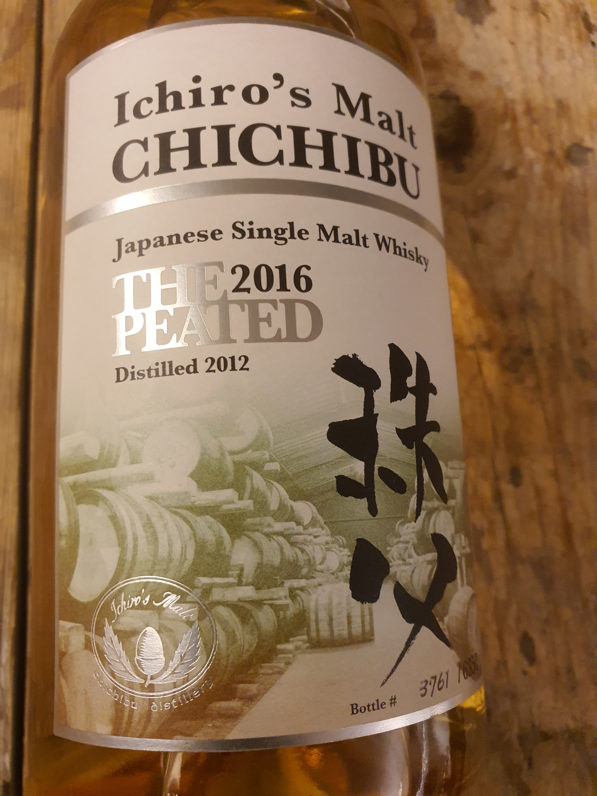 Ichiro Chichibu The Peated 2016