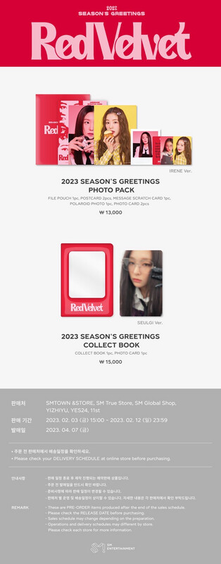 2023 SM ARTIST SEASON&#39;S GREETINGS OFFICIAL MD