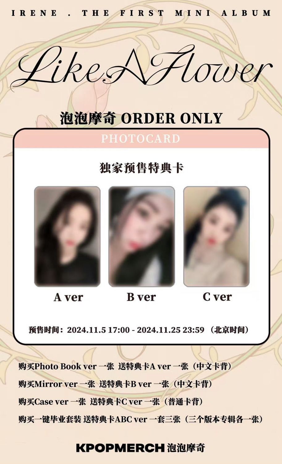 IRENE The 1st Mini Album [Like A Flower] POB ONLY