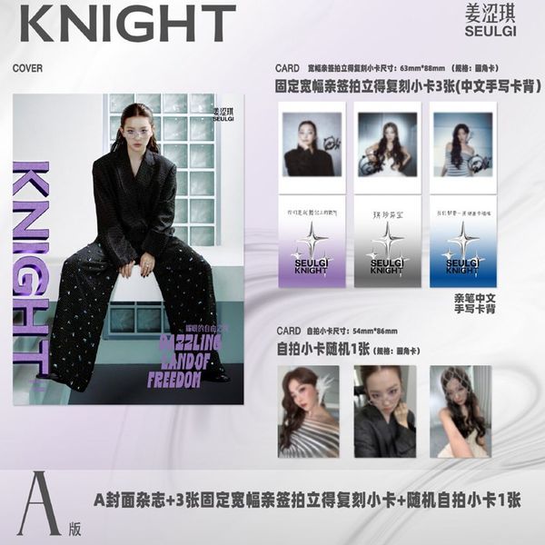 KNIGHT (China) 2025.09 (Cover : Red Velvet : SEULGI)