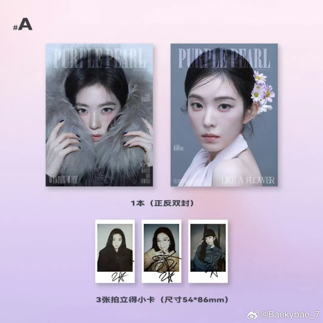 IRENE x PurplePearl China Magazine