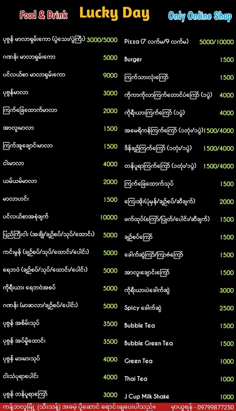 All Menu List