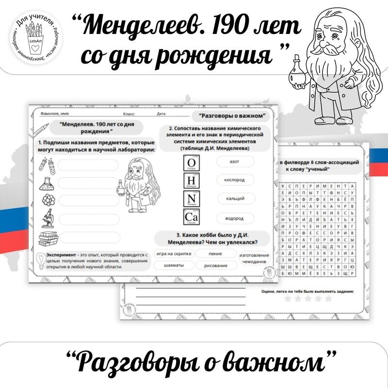 Рабочая программа психолога в школе 2025. Рабочая программа психолога в школе 2025