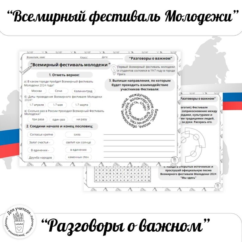 классные часы 6 7 класс. темы классных часов. темы классных часов 3 класс. 7 класс. классные часы 6 7 класс.