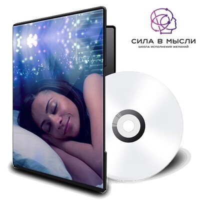 Исцеление души и тела. Медитация для сна. Мощный эффект исцеления Исцеление души и тела. Медитация для сна. Мощный эффект исцеления