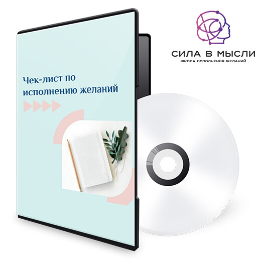 Вебинар: Как управлять реальностью весь год Вебинар: Как управлять реальностью весь год