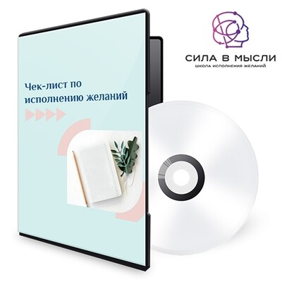 Вебинар: Как управлять реальностью весь год Вебинар: Как управлять реальностью весь год