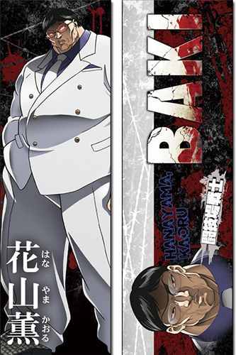 Baki 0 Kaoru Body Pillow