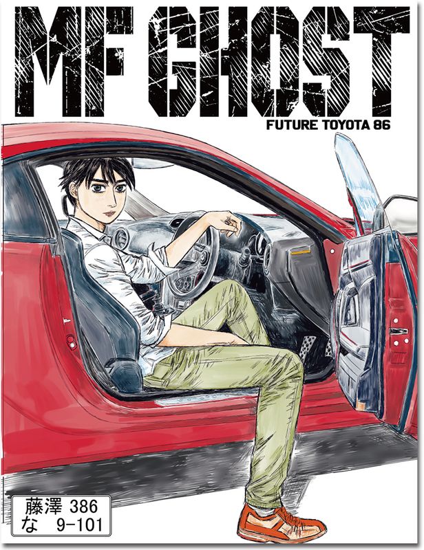 Mf Ghost Manga - Katagiri Kanata Sitting Throw Blanket