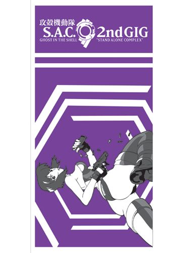 Ghost In The Shell Motoko Towel