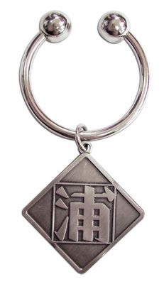 Bleach Urahara Symbol Metal Keychain