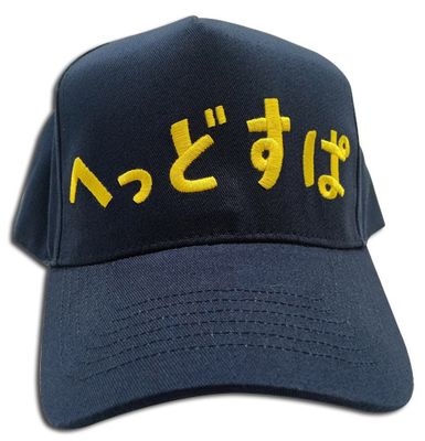 Fire Force - Takehisa Cap