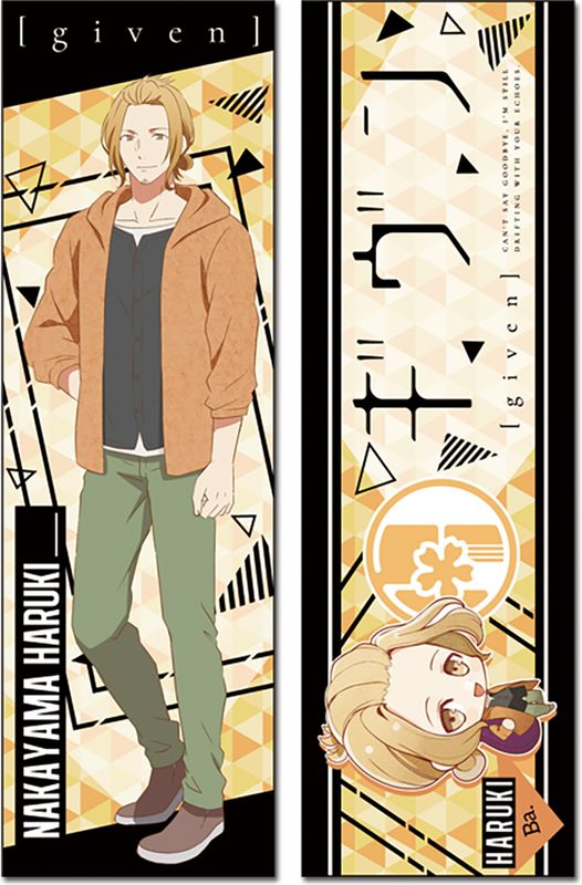 Given- Haruki Body Pillow