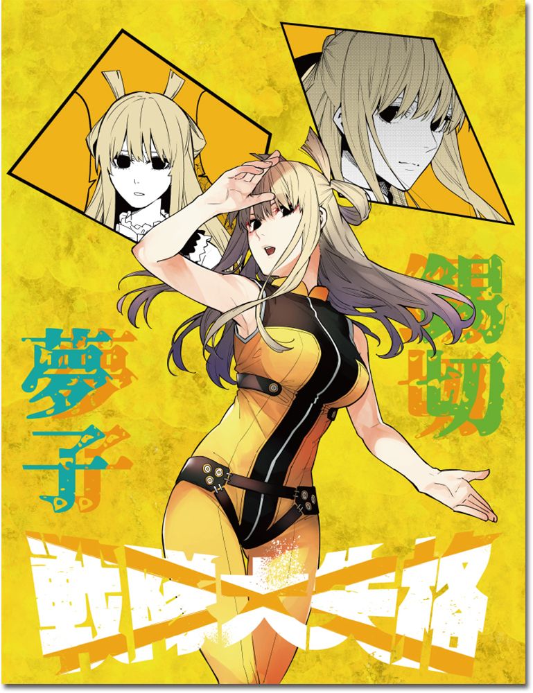 Go! Go! Loser Ranger (Comic) - Yumeko Suzukiri Color Throw Blanket