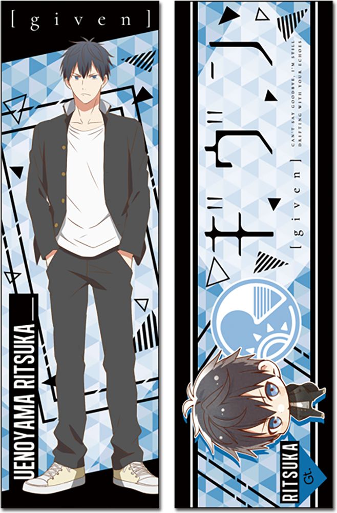 Given- Ritsuka Body Pillow