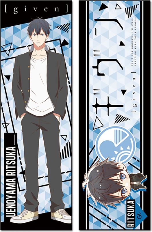 Given- Ritsuka Body Pillow