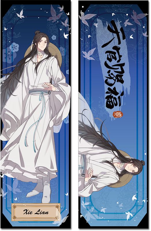 Heaven Official'S Blessing S2 - Xie Lian Body Pillow