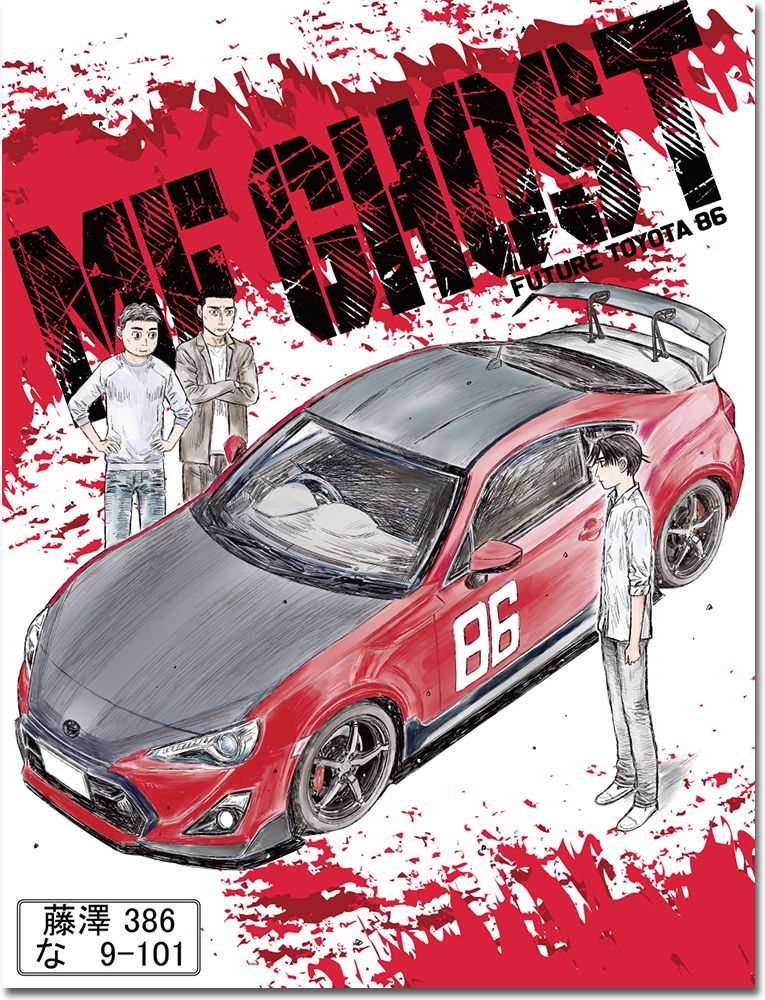 Mf Ghost Manga – Katagiri Kanata And His Car With Red Color Throw Blanket