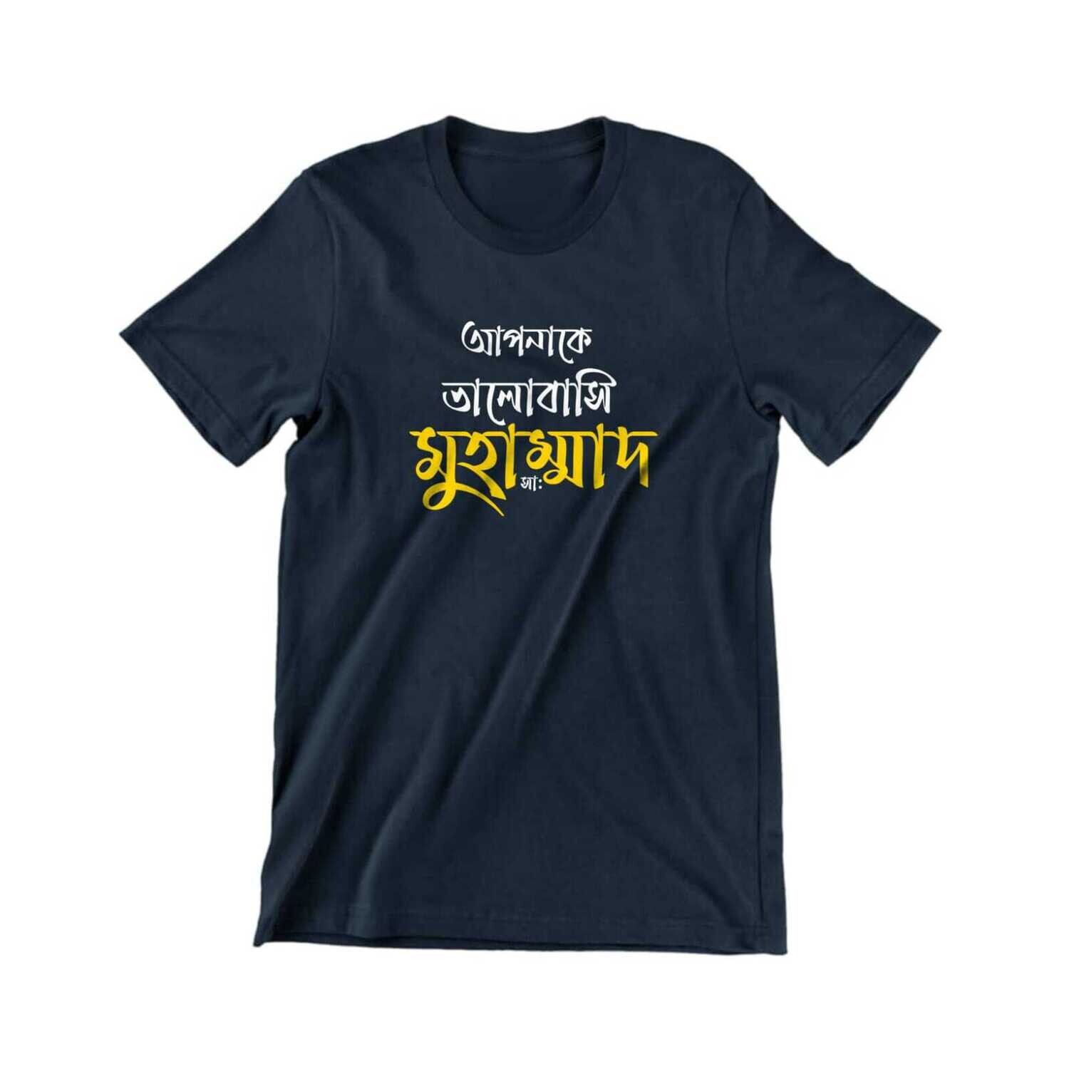 Half Sleeve Dawah T-shirts