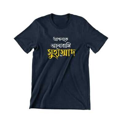Half Sleeve Dawah T-shirts