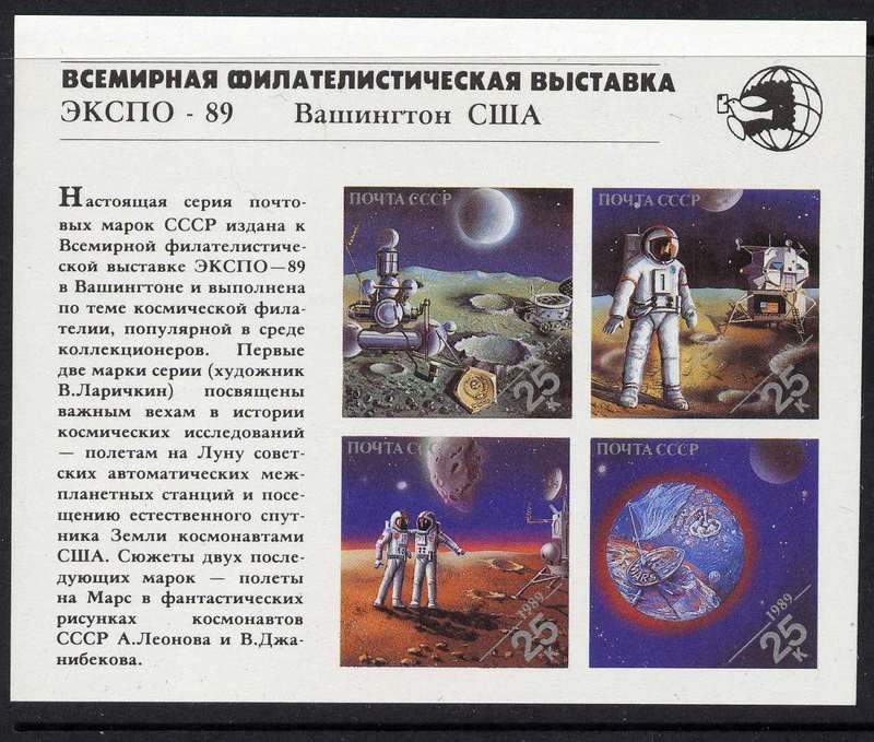 USSR (Russia) 5837 MNH - Space, Moon Landing