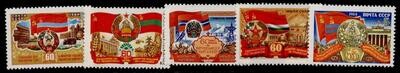 USSR (Russia) 5302-6 MNH Flags, Helicopter, Crests, Industry
