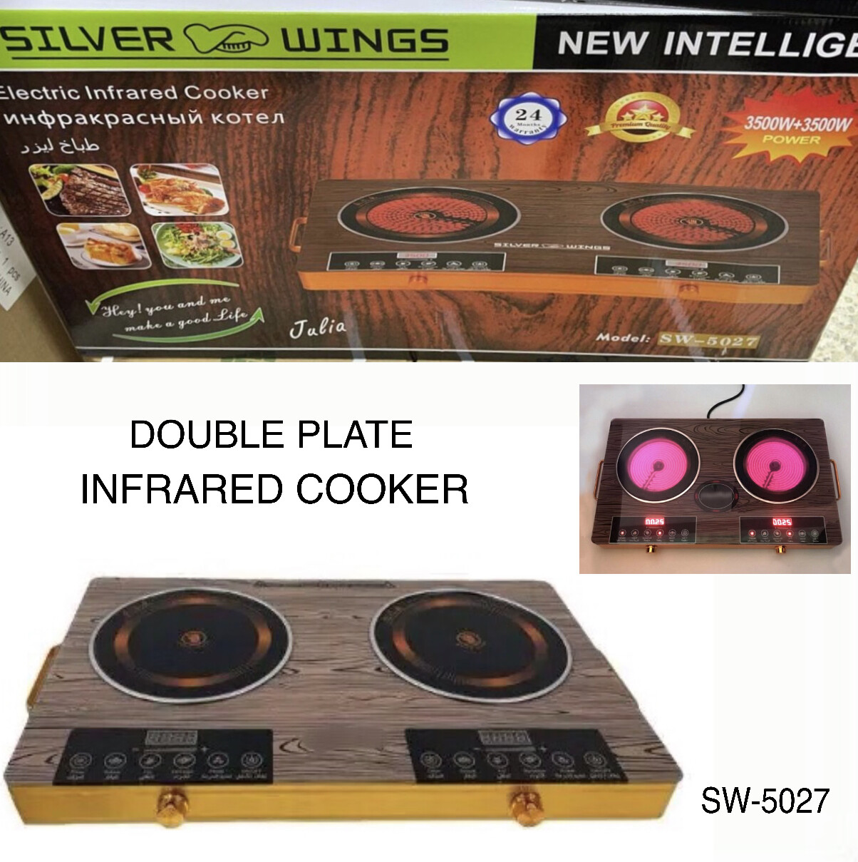 Double Infrared Cooker SW-5027