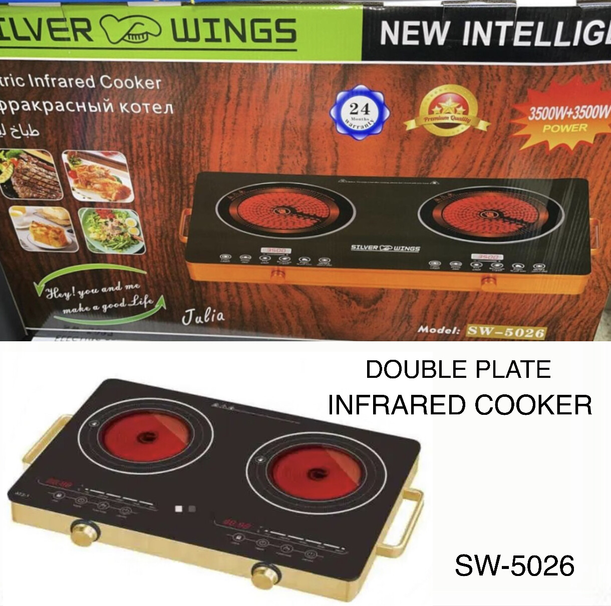 Double Infrared Cooker SW-5026