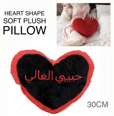 Heart Pillow (30cm)