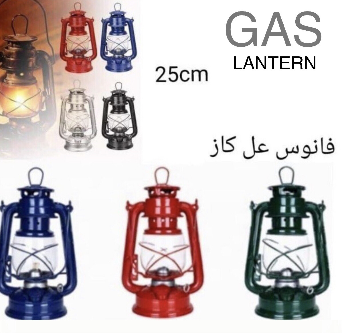 Gas Lantern Lamp