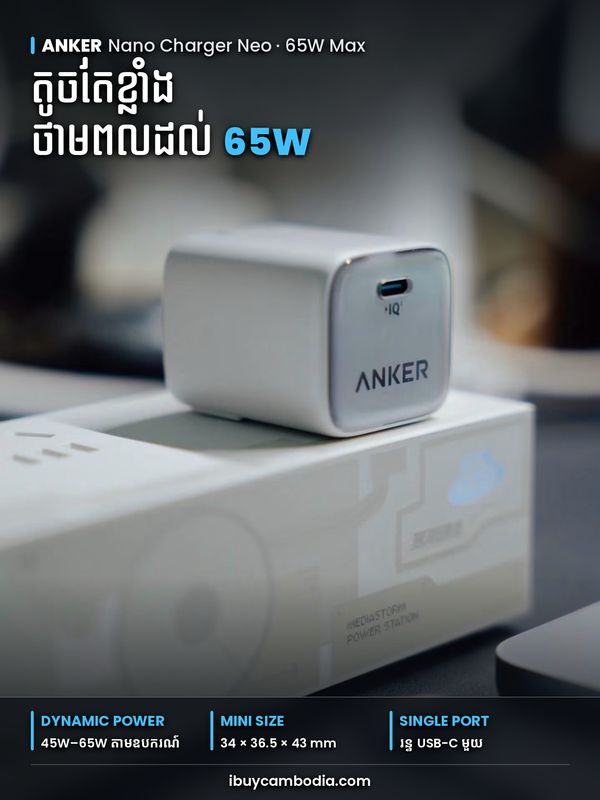 Anker Nano Neo 65W GaN Charger