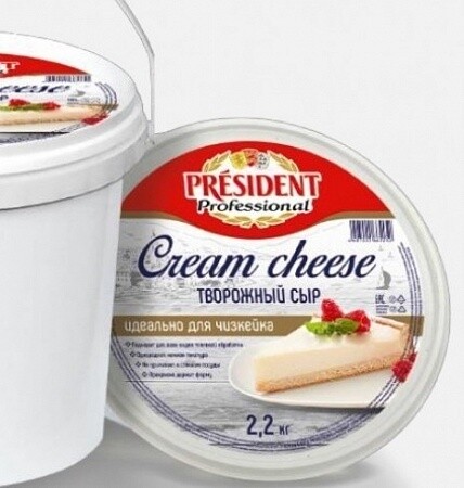 Сливочный творожный сыр 65% 2,2 кг "Президент", "President" 