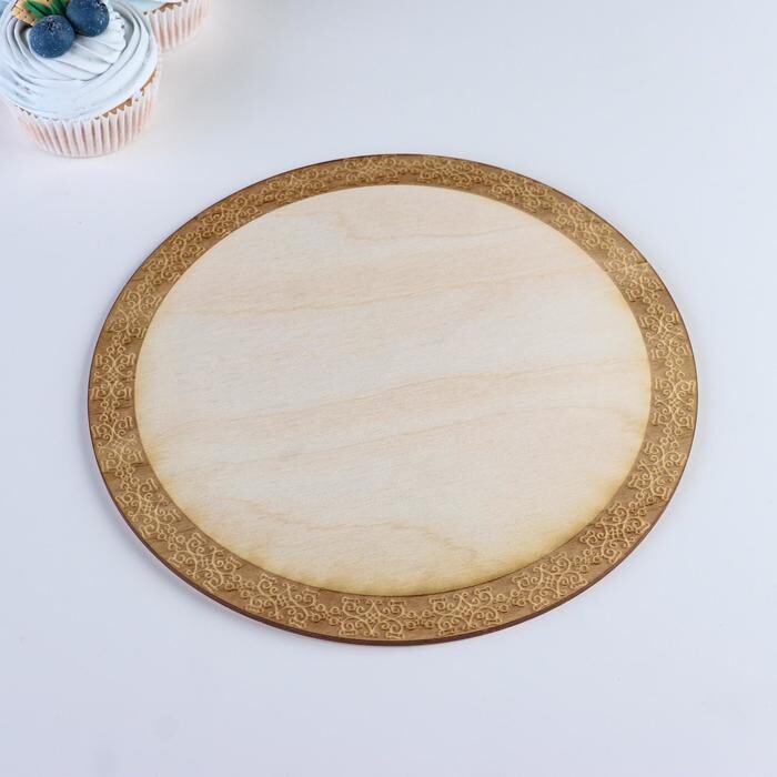 Подставка деревянная круглая, 21×0,3см "Узоры", гравировка 