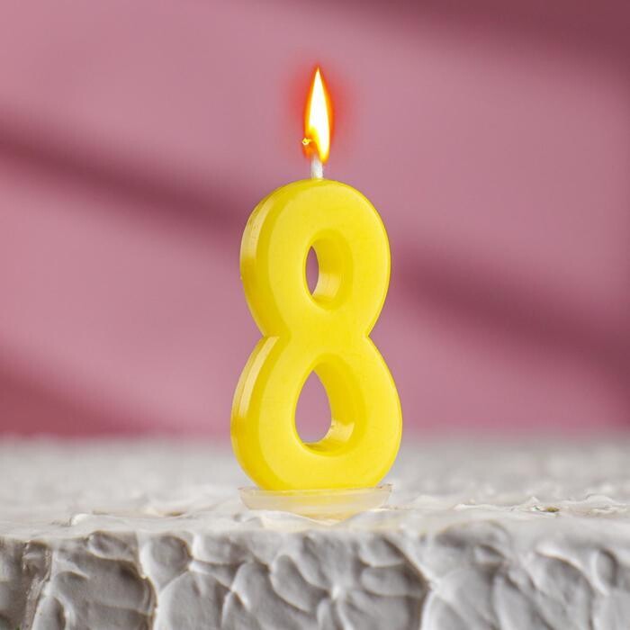 Свеча в торт на шпажке, цифра 8, ЖЁЛТАЯ, 4.5х2.5см